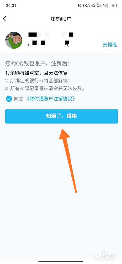 im钱包怎么注销_钱包注销什么意思_钱包注销不了是什么意思