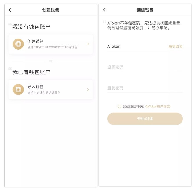 忘记imtoken密码_imtoken密码忘了怎么办_imtoken忘记密码怎么办