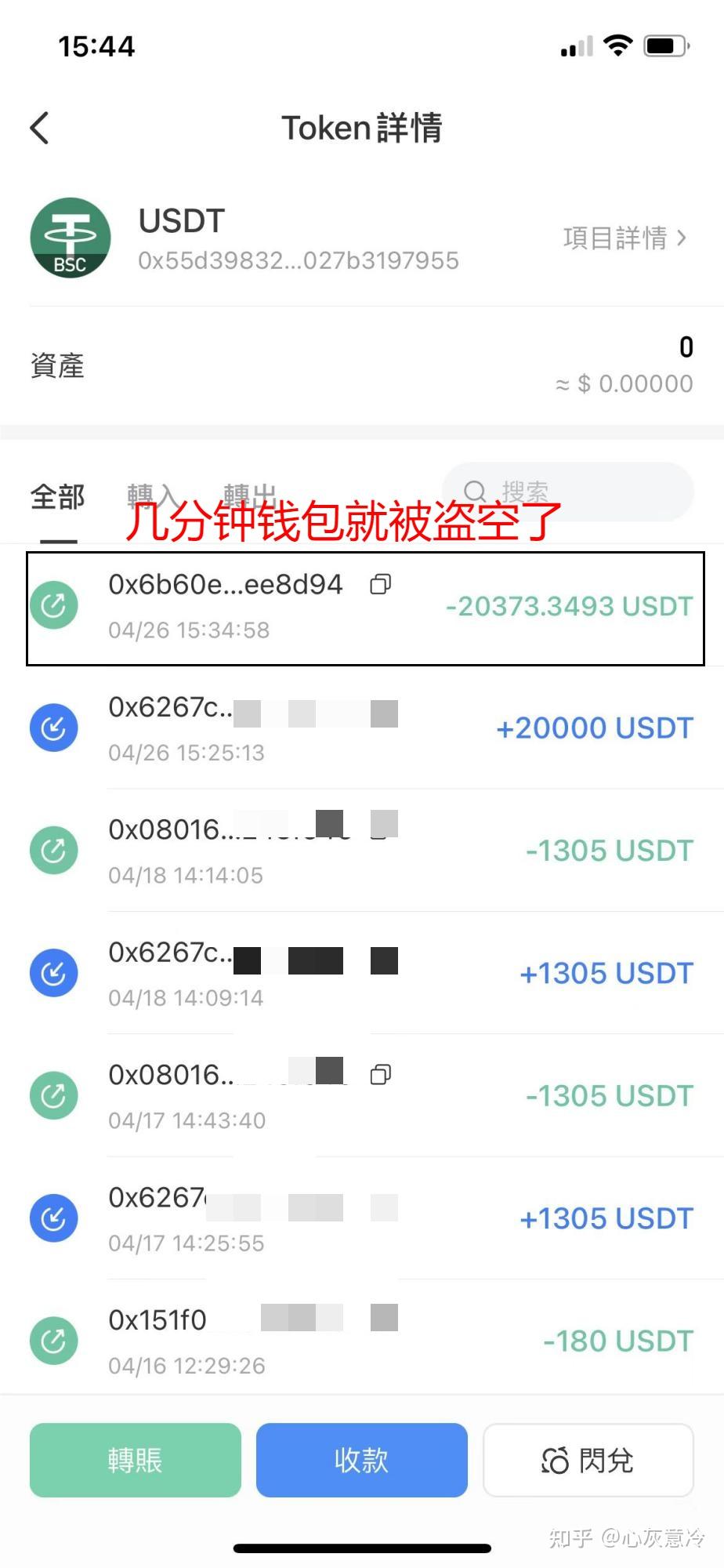 imToken硬件钱包丢失，如何找回？