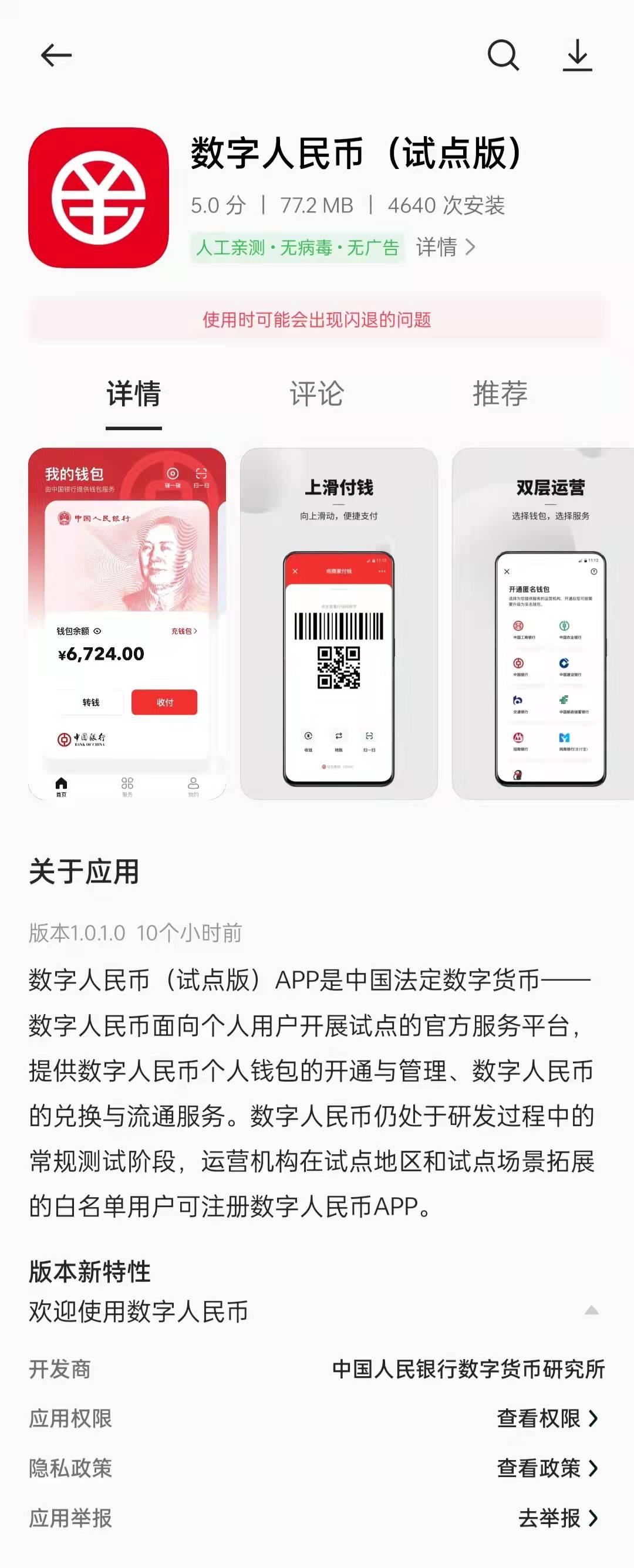 imtoken_imtoken下载_imtoken会被监管吗