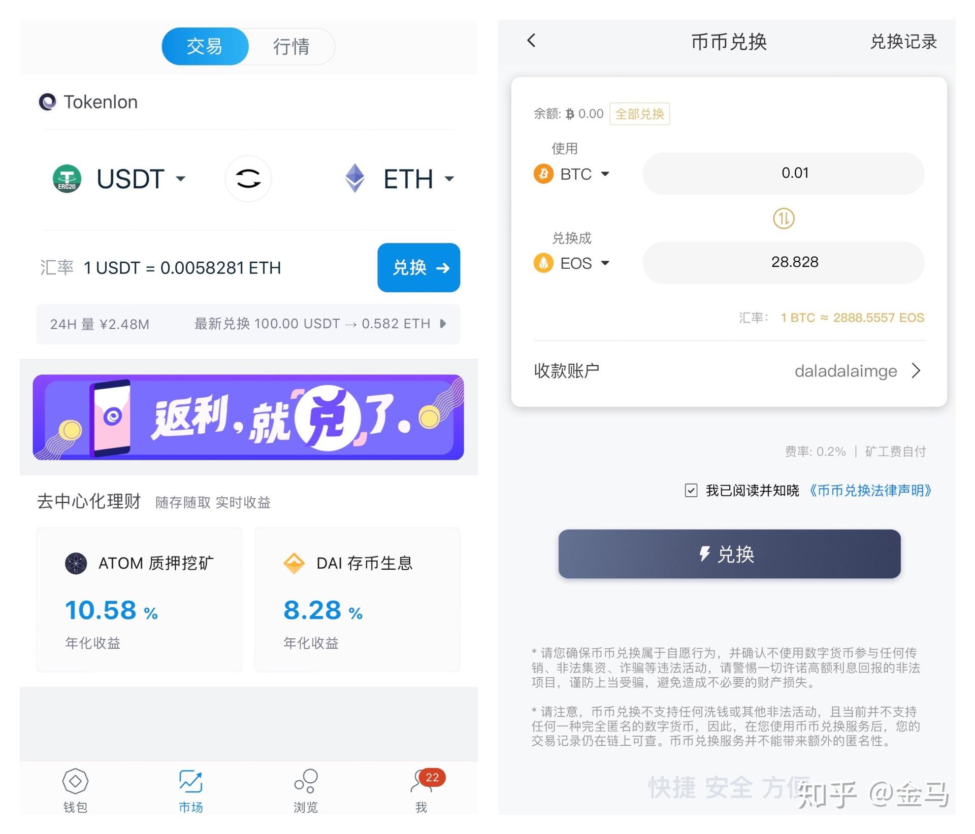 币买不到货货币偏好_5173买问道币安全吗_如何在imtoken买币