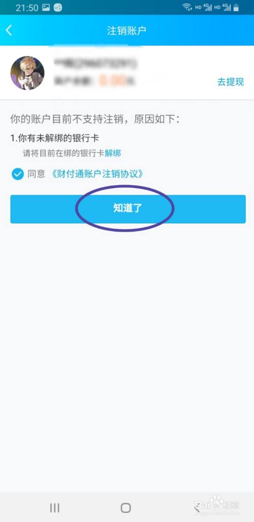 imtoken钱包怎么注销_imtoken钱包怎么注销账号_钱包账户注销