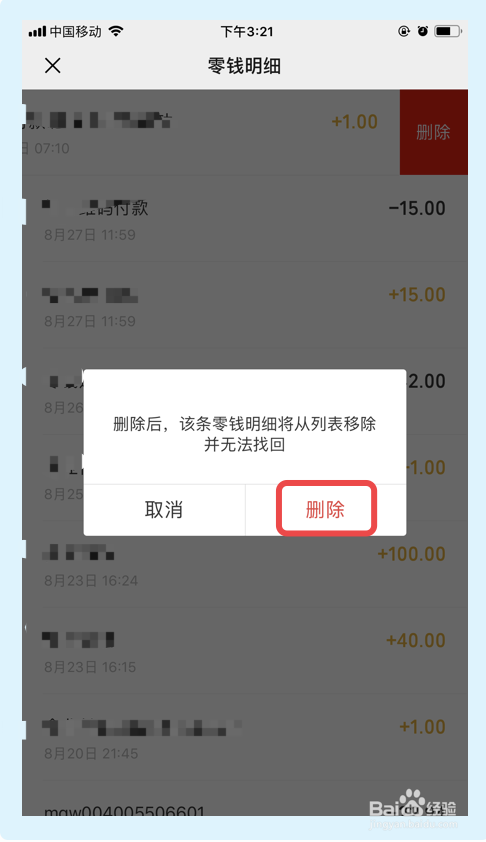 imtoken钱包怎么删除_imtoken删除钱包怎么办_im钱包怎么删除不需要的币种