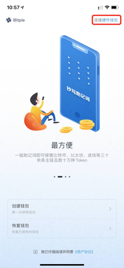 助记词保障你的imToken硬件钱包安全，正确使用方法曝光