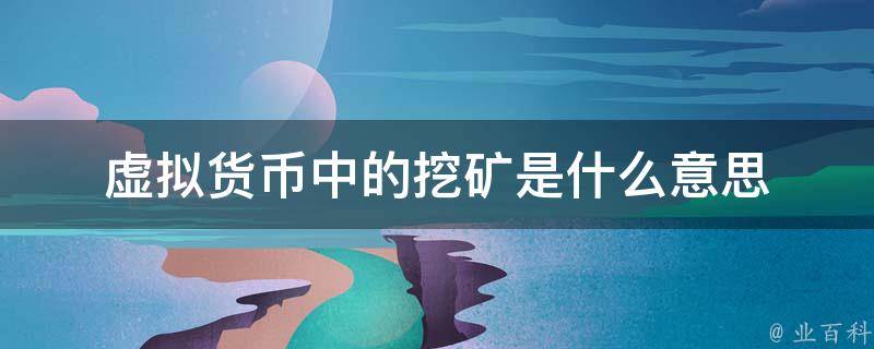 挖矿进化，imToken引领新时代