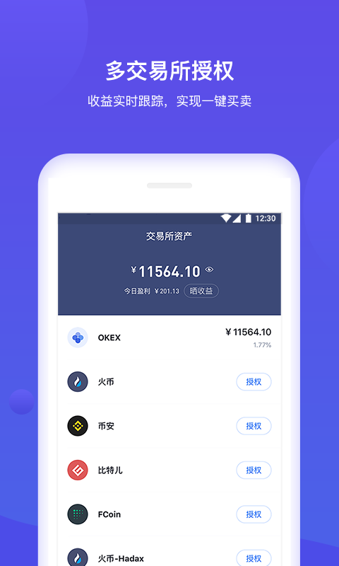 安卓下载imtoken流程_安卓下载软件app_安卓怎么下载imtoken