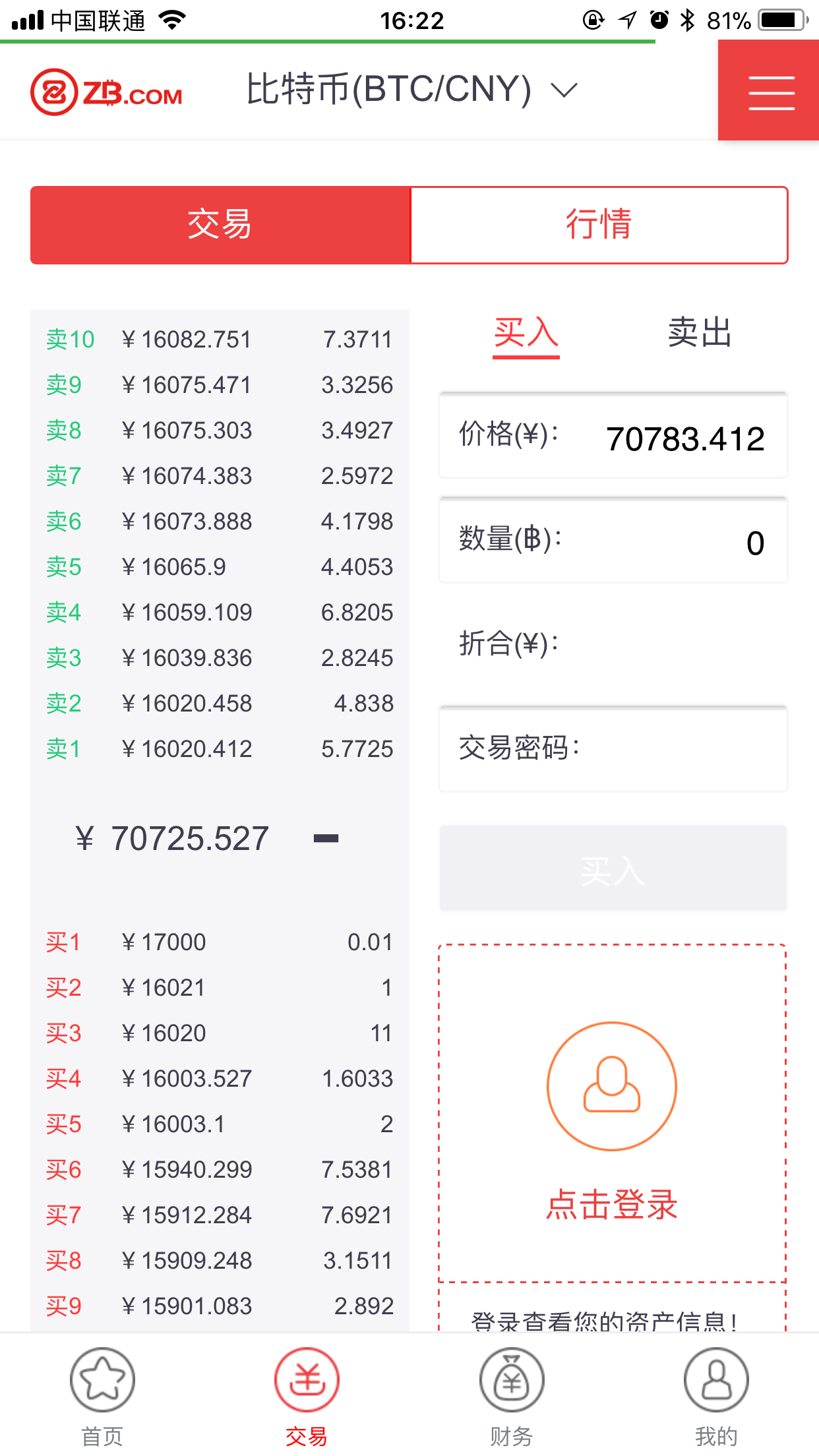 钱包交易所app下载_imtoken钱包如何交易_钱包交易记录怎么删除