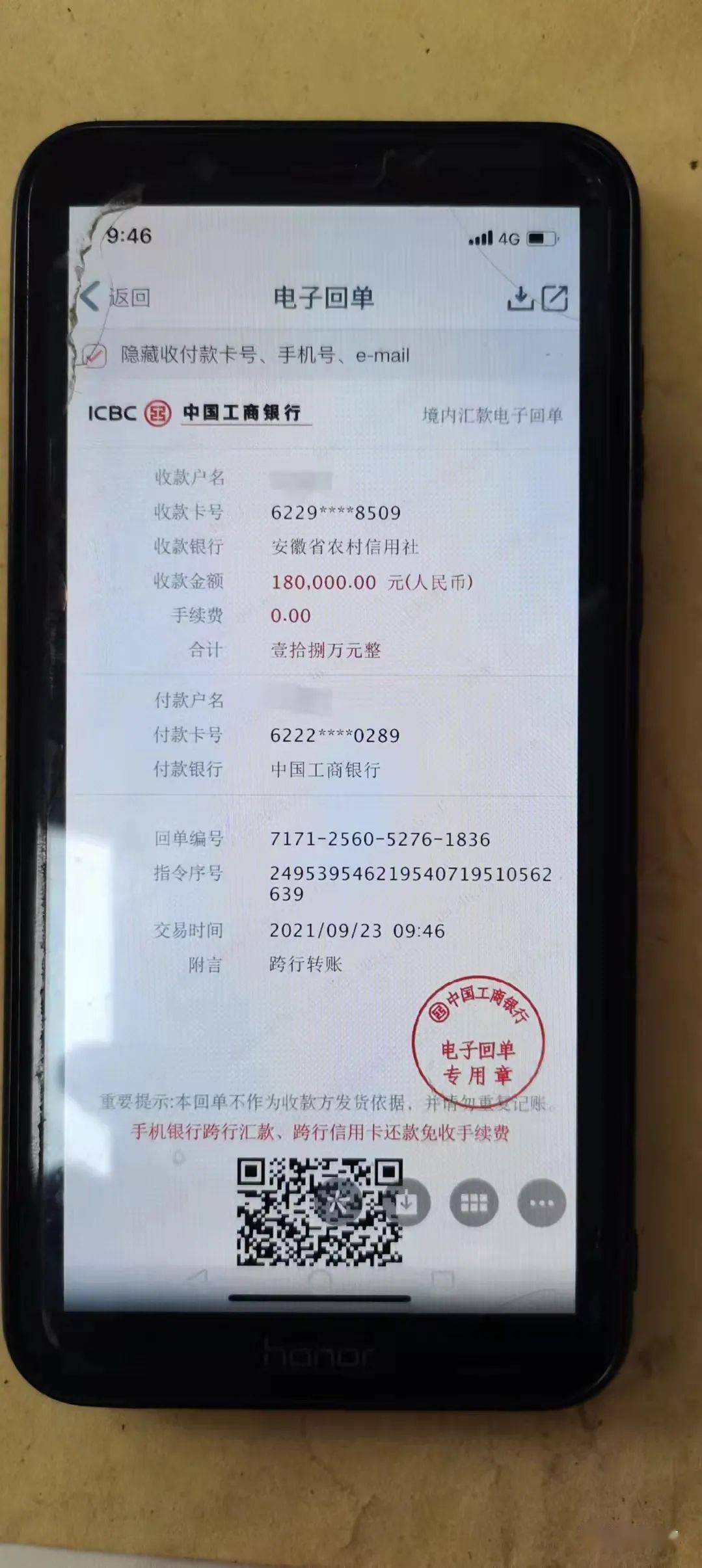 imtoken转账手续费_转账手续费是扣在哪一方_转账手续费怎么算