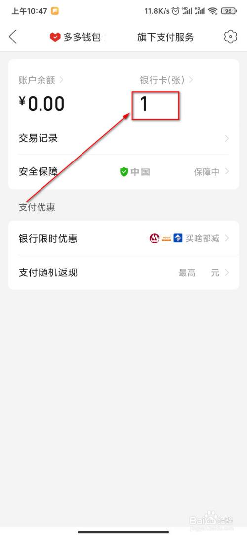 钱包提现到银行卡多久到账_im钱包怎么提现到银行卡_从钱包提现到银行卡