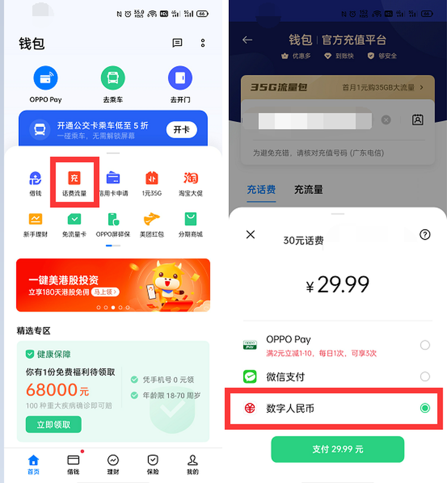 imtoken怎么充值人民币_imtoken怎么充值人民币_imtoken怎么充值人民币