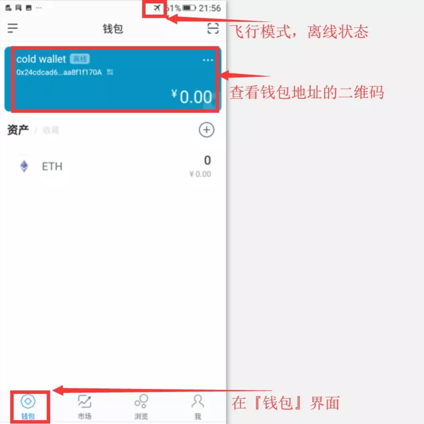 学习新技能，避免imtoken冷钱包被盗