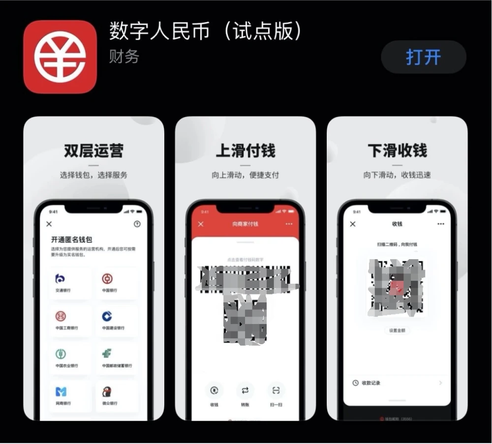 imToken苹果手机能用吗