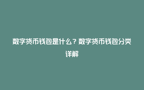 imtoken钱包哪里下载_钱包下载地址okpay777_钱包下载安装