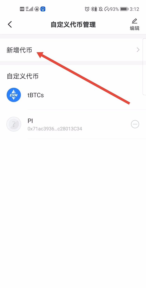 imtoken买usdt_imtoken买币教程_怎么用imtoken买币