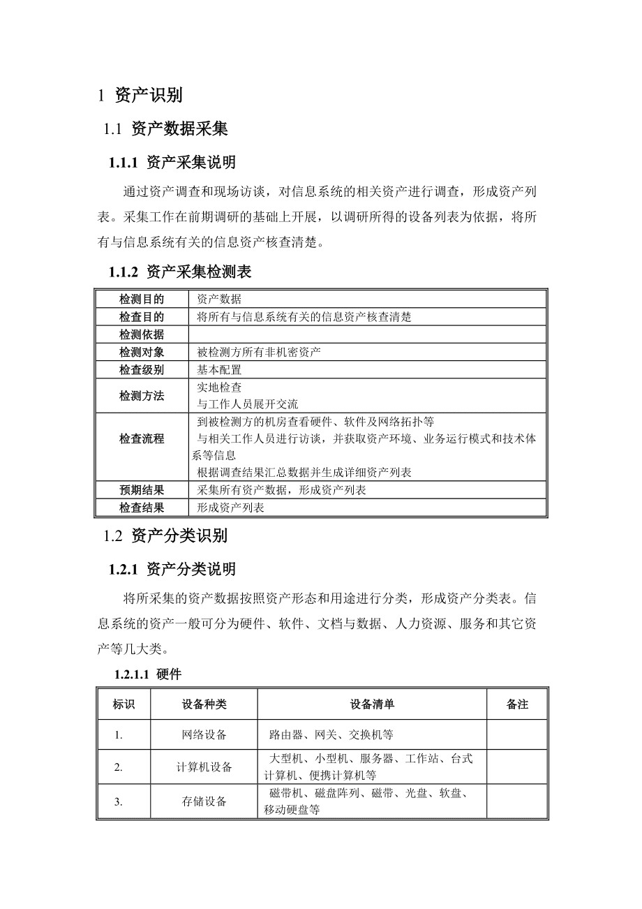 imToken授权安全性解析 imToken授权安全性解析