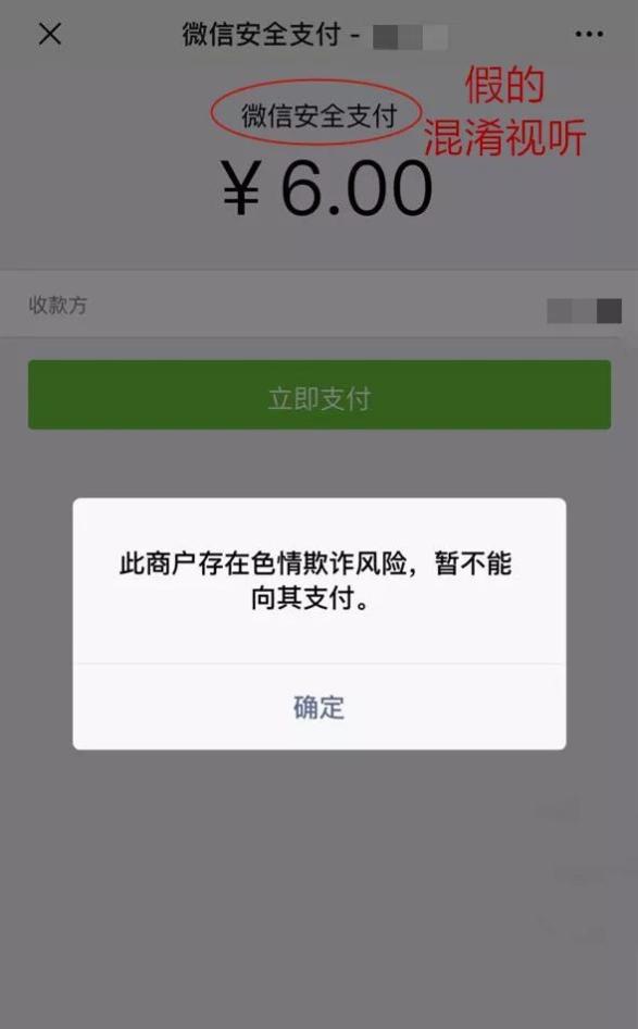 沃钱包存在风险_im钱包提示风险是什么意思_钱包显示