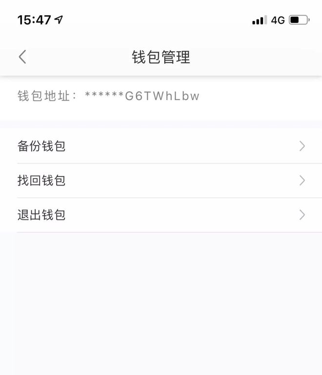 imtoken钱包怎么样退出_imtoken退出_imtoken钱包如何退出