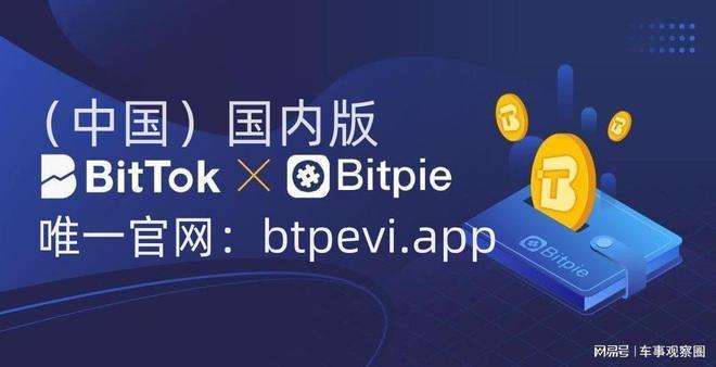 比特派钱包app官方下载_比特派钱包官网_imtoken与比特派