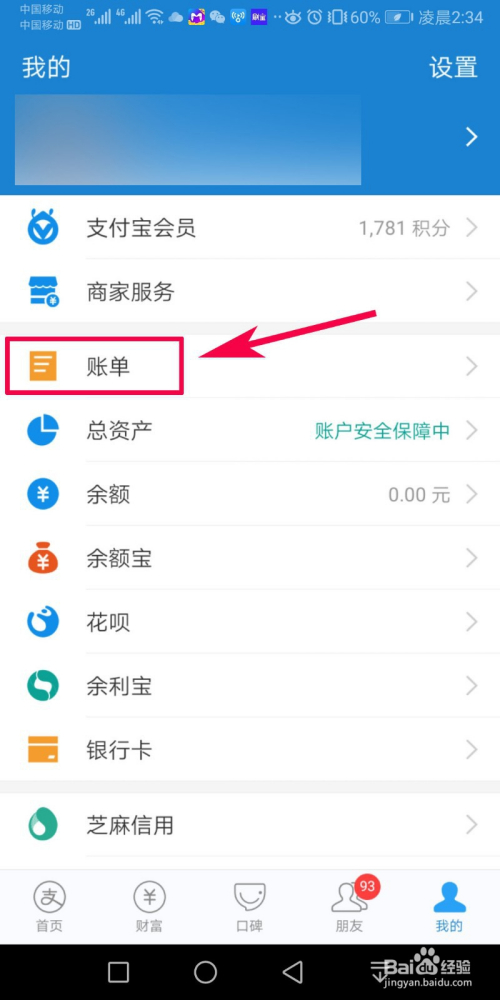 imtoken的转账记录删除_followme删除交易账户_imtoken交易记录怎么删除