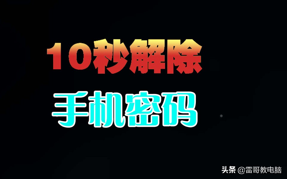 忘记imtoken支付密码，糟糕的早晨