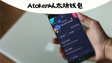 主网是什么意思_imtoken eth主网_主网上线意味着什么