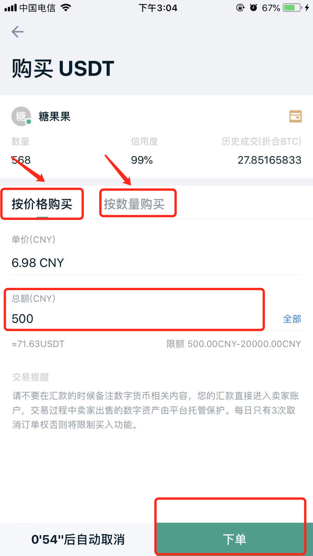 卖出看跌期权_卖出一辆10万的车提成多少_imtoken怎么卖出usdt