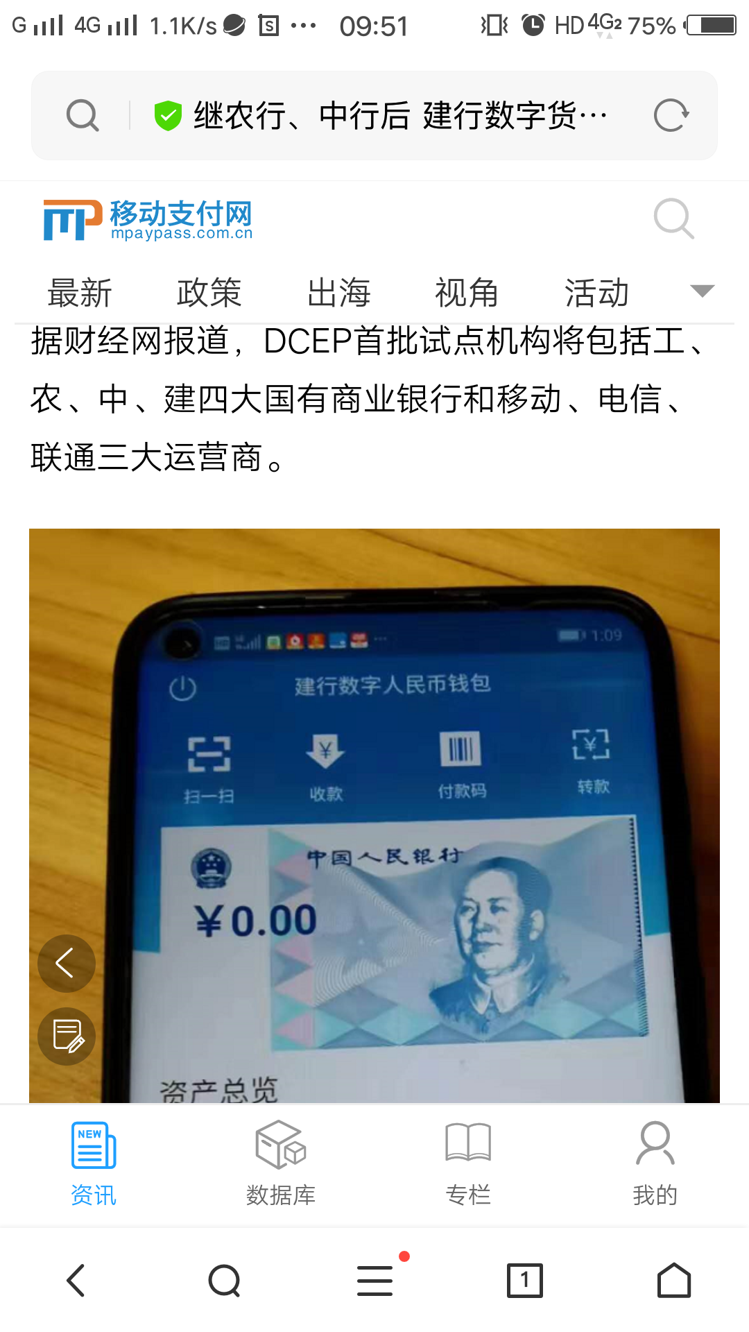 华丽外衣下的数字钱包，谨防imToken诈骗