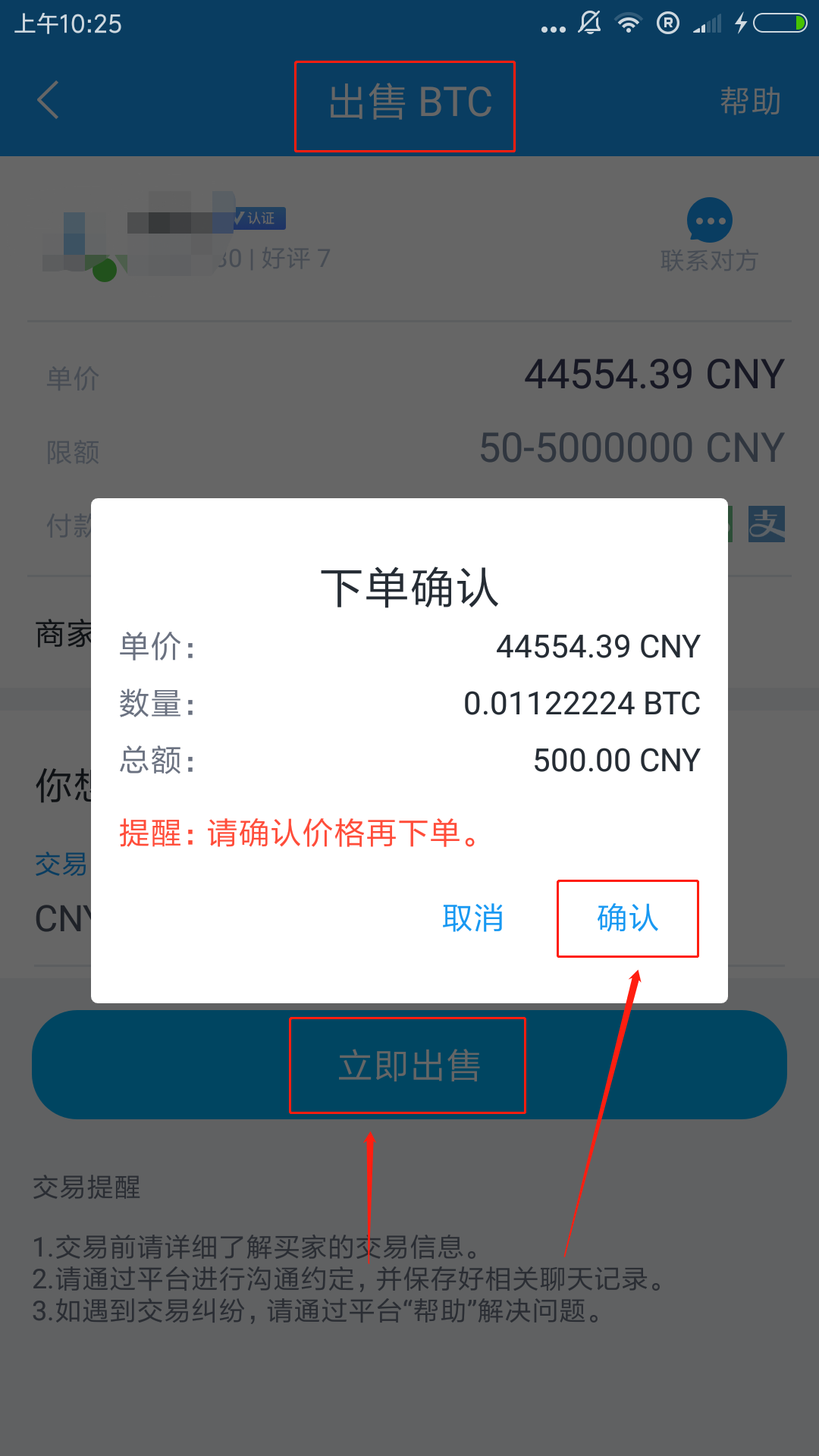 卖出一辆10万的车提成多少_卖出股票手续费怎么计算_imtoken怎么卖出usdt