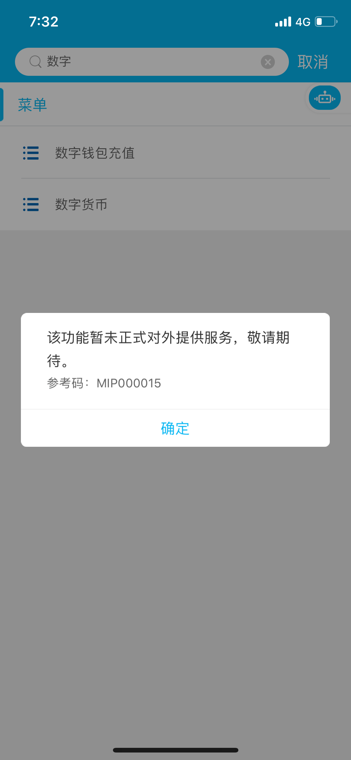 imtoken转账未发送_转账发送行无权限怎么解决_转账发送行无权限