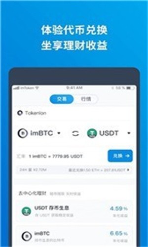 《以太坊（ETH）》第二大失望：im钱包