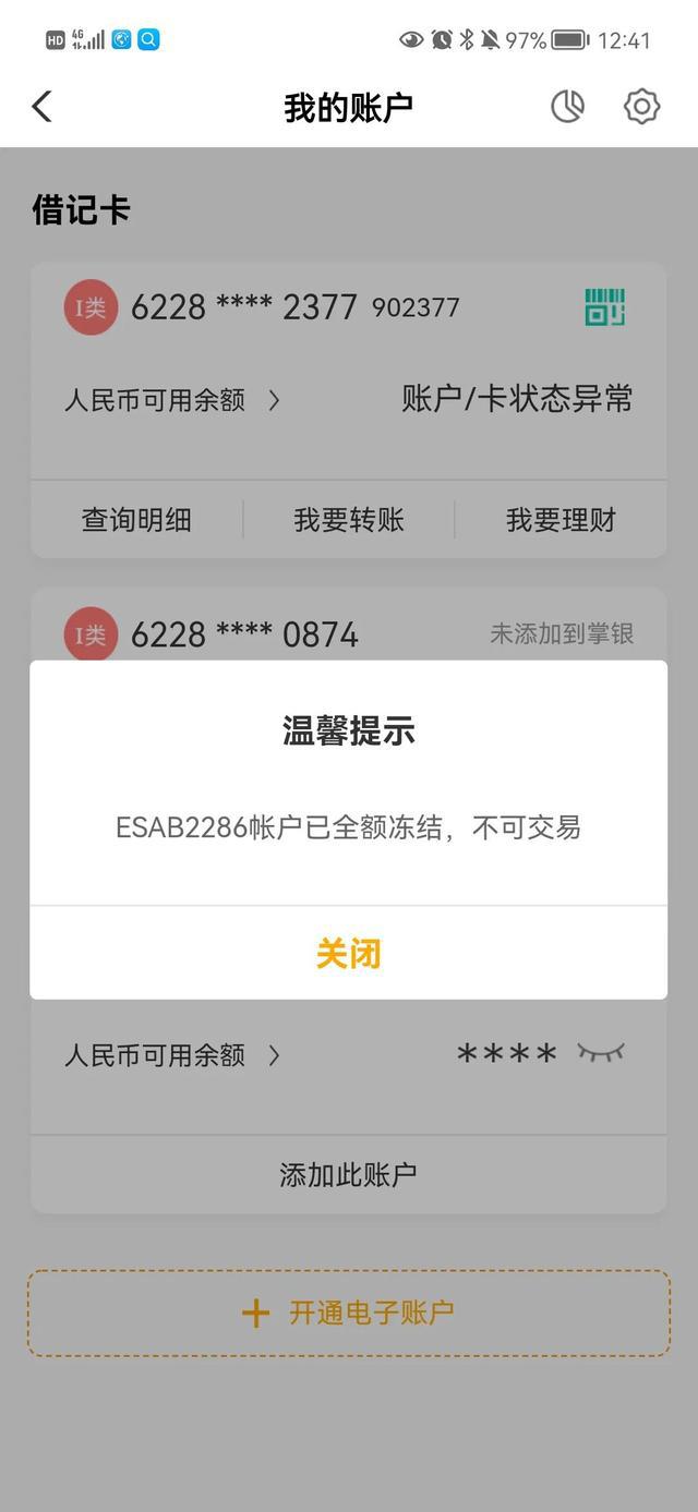 imtoken官方会冻结账户吗_imtoken官方会冻结账户吗_imtoken官方会冻结账户吗