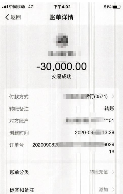 转账频繁被冻结多久解除_imtoken如何转账_转账转错了怎么追回来