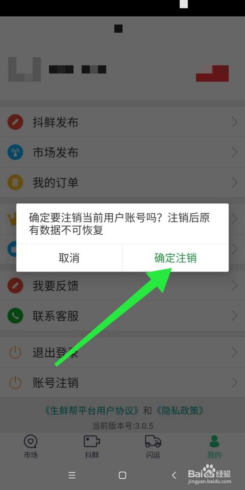 imToken注销教程：轻松解除绑定，保护账户安全