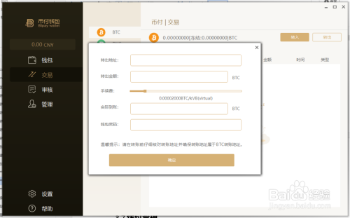 imtoken如何转出bnb_转出未交增值税是什么意思_转出去的钱要怎样才能撤回