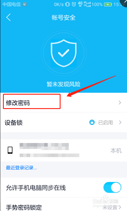 密码改了指纹还能用吗_imtoken如何改密码_密码改什么好