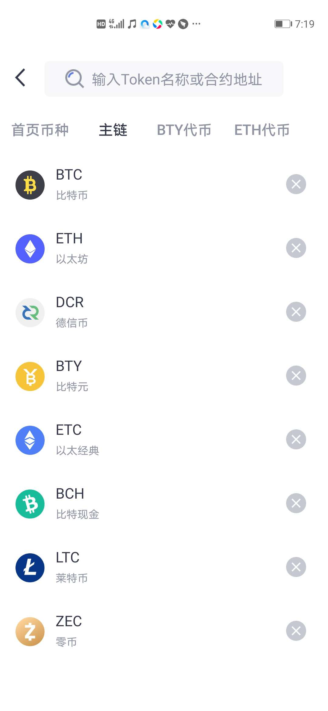 钱包转币到交易所要多少费用_imtoken钱包转币安_钱包币怎么转到交易所