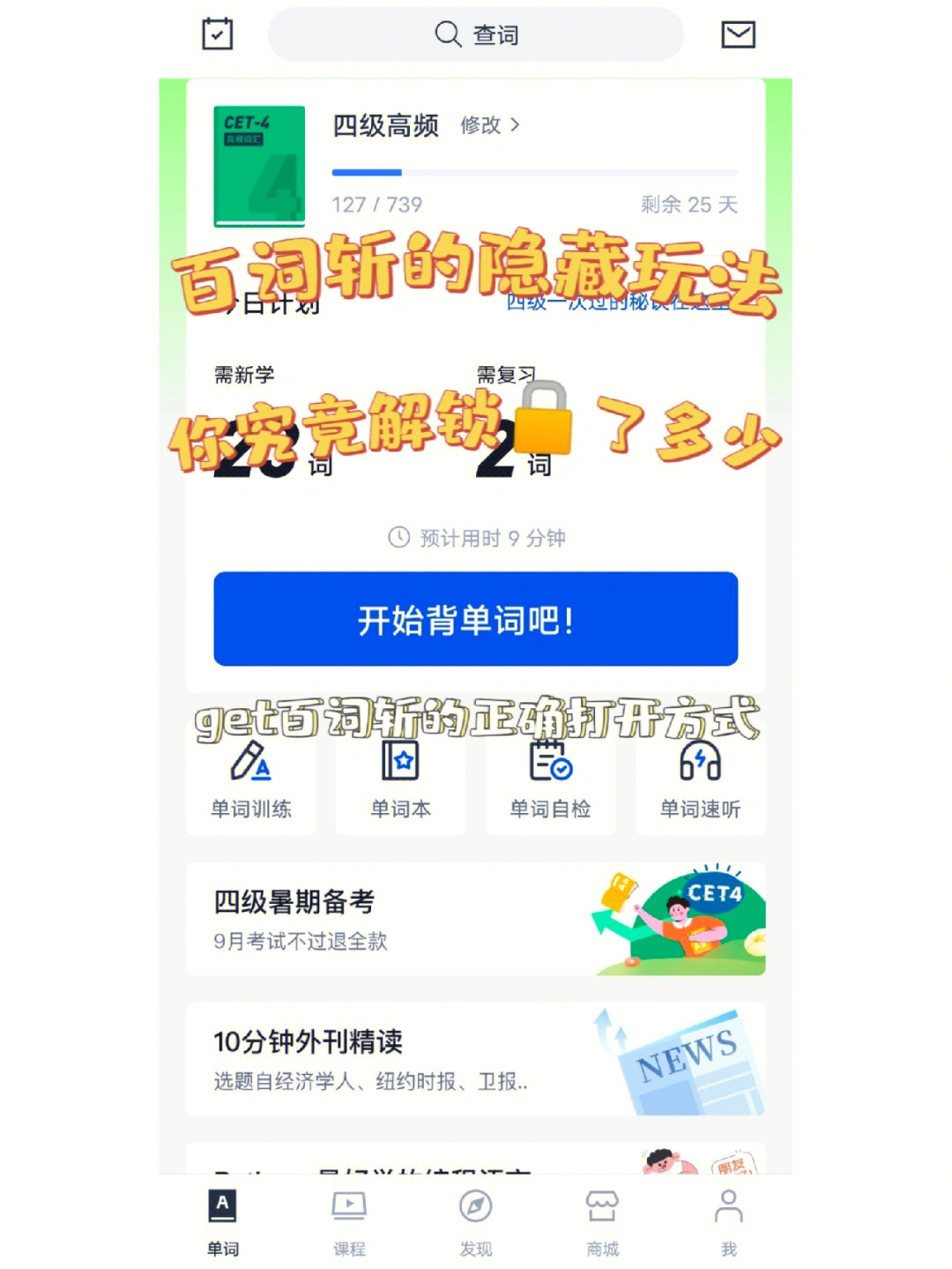 忘记imToken密码？找回助记词的方法大揭秘
