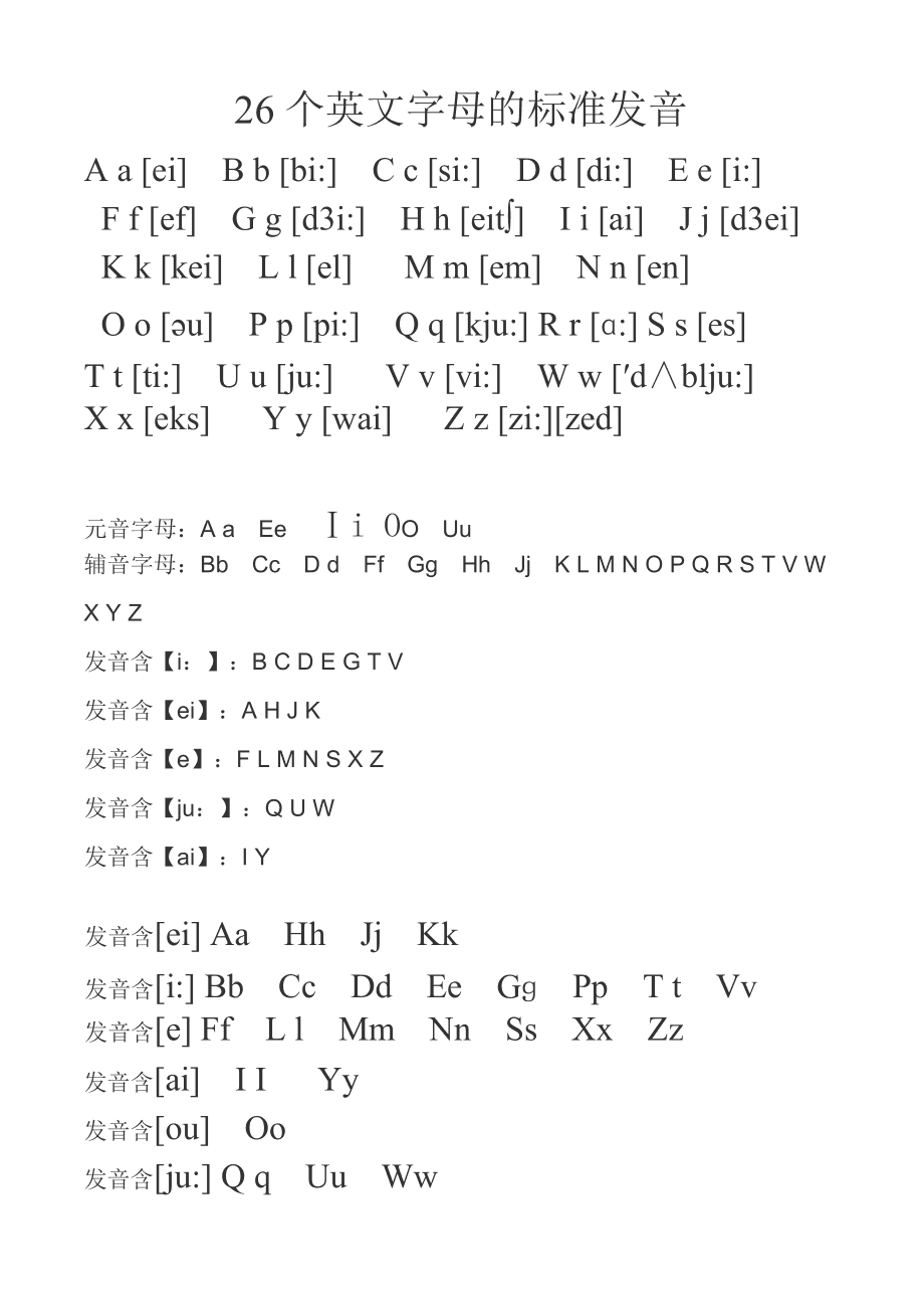 读音发音英文_读音发音英语音标_imtoken怎么读音发音