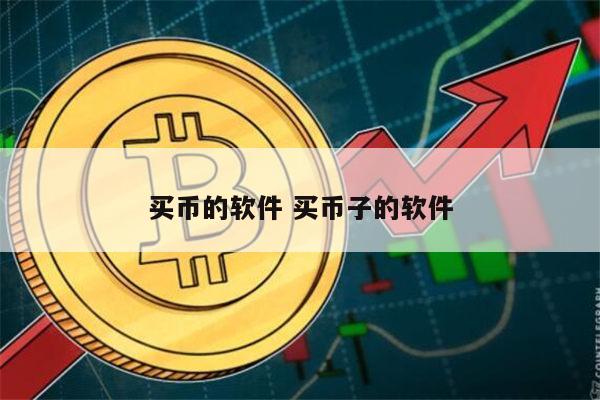 火币到imtoken-一个有趣的故事火币小狮子