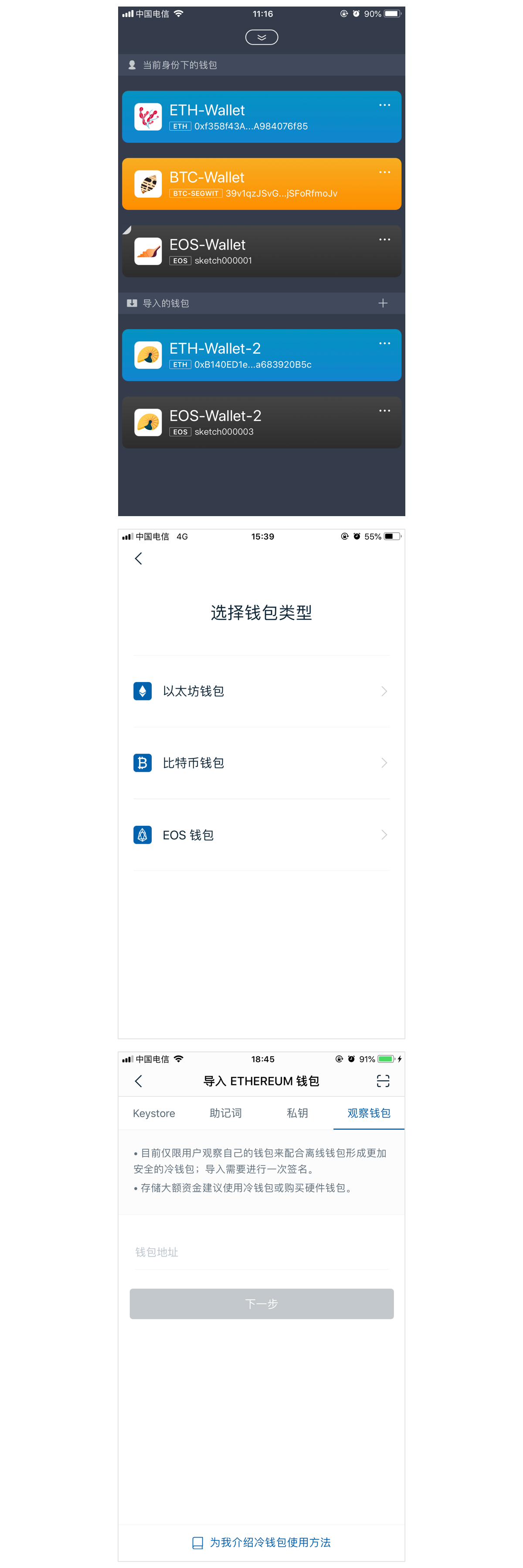 imtoken钱包密码忘了_imtoken钱包app下载_imtoken钱包密码忘记