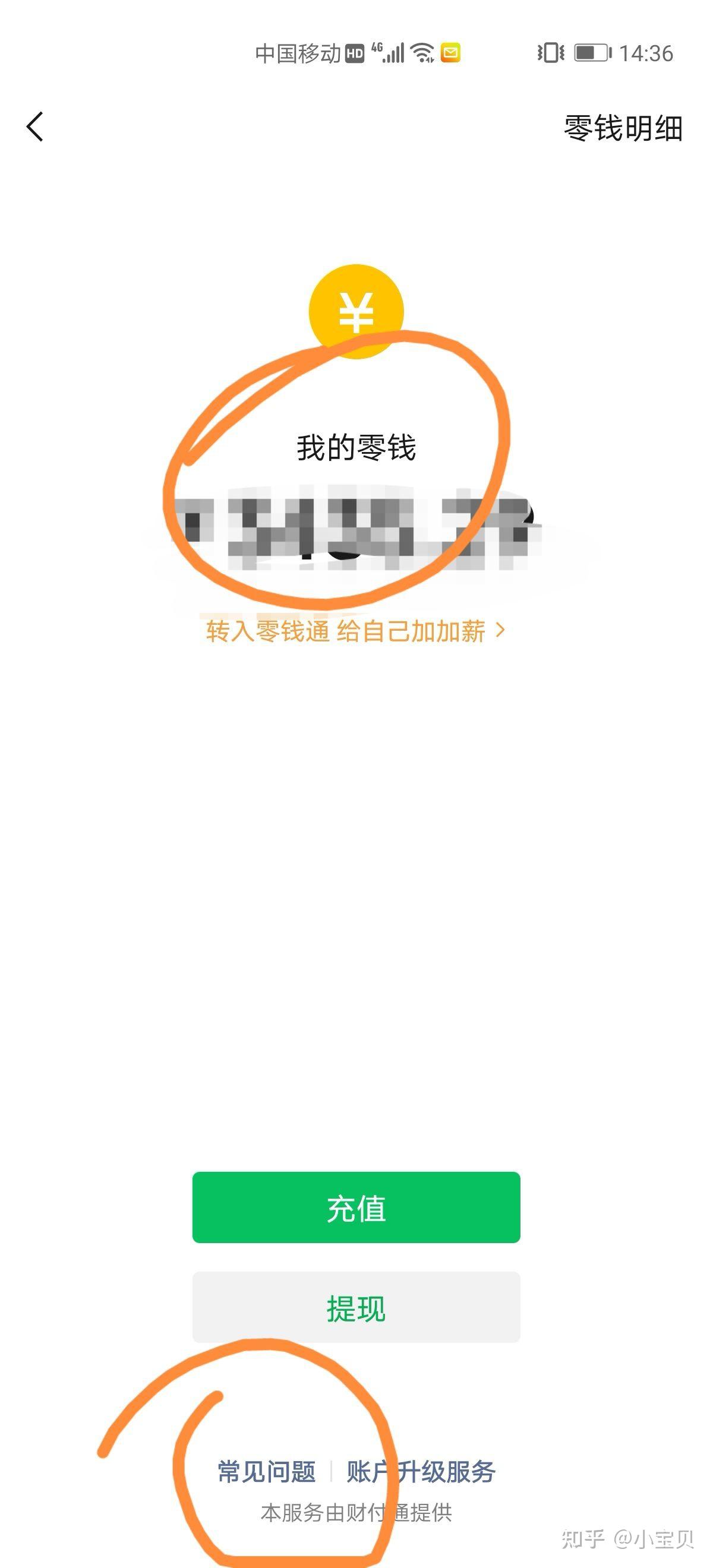钱包升级有什么用_imtoken钱包如何升级_钱包升级失败