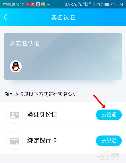 imtoken怎么实名认证-imToken实名认证教程