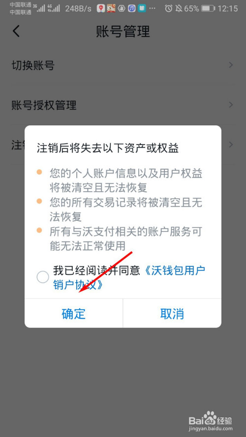 imtoken钱包怎么注销账号_imtoken钱包怎么注销账号_imtoken钱包怎么注销账号