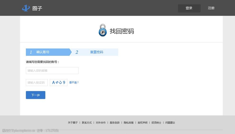 oppo手机刷机教程忘记密码_imtoken忘记密码教程_imtoken密码忘记