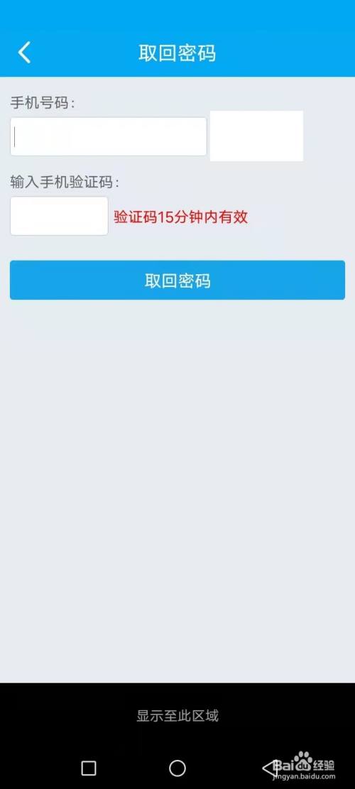 oppo手机刷机教程忘记密码_imtoken密码忘记_imtoken忘记密码教程