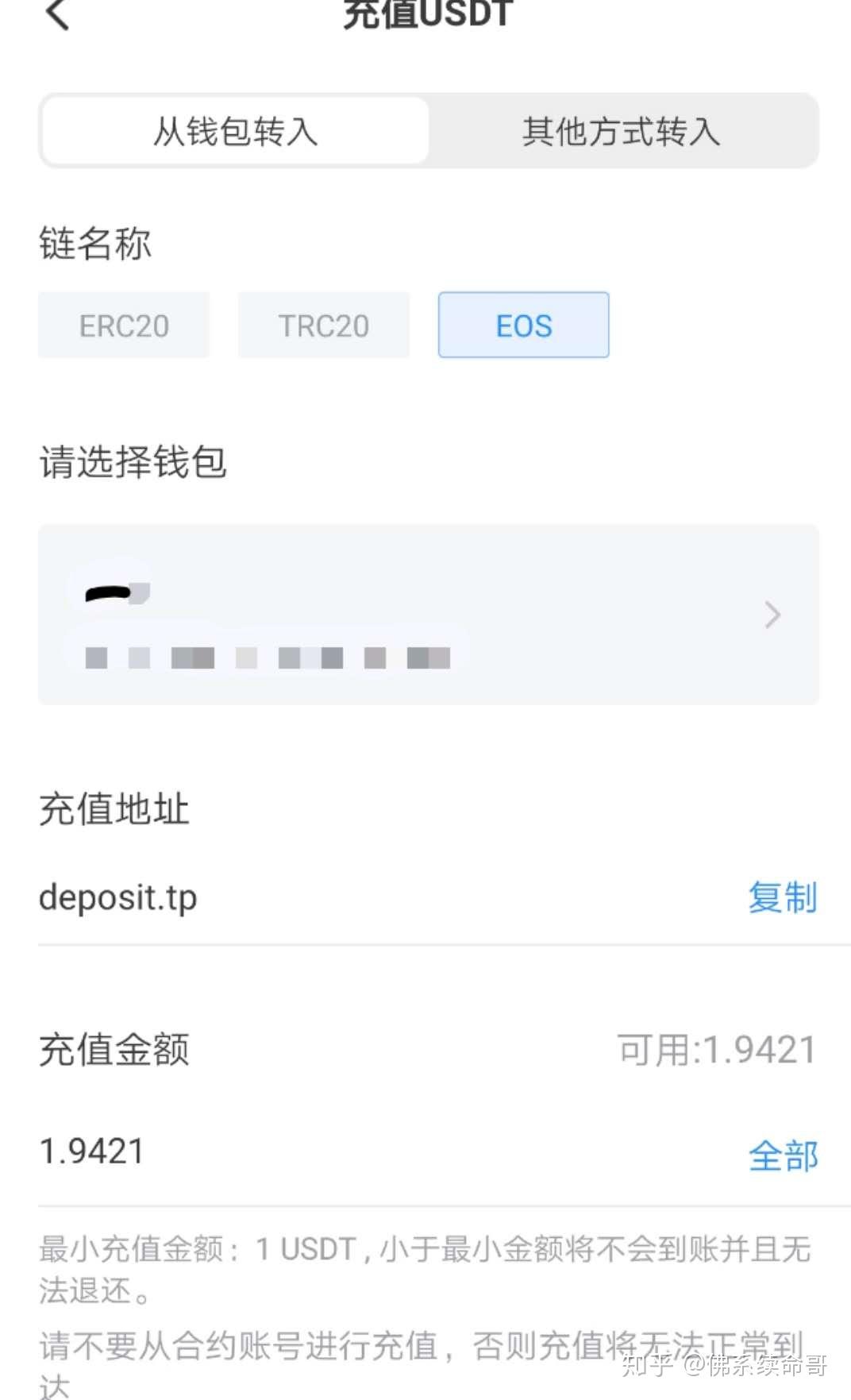 imtoken钱包如何提币_imtoken钱包币币兑换_钱包提币教程