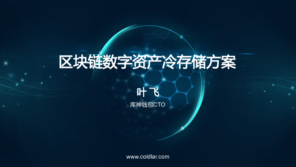 钱包是啥_imtoken钱包是什么意思_imtoken钱包中文怎么读