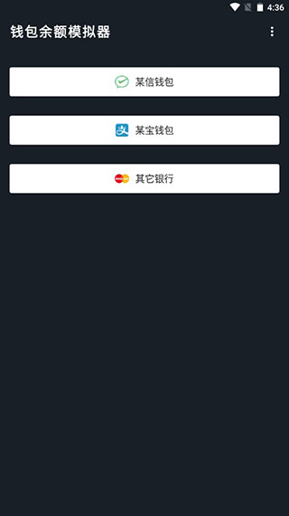 钱包余额生成器下载_钱包余额生成器苹果版_im钱包余额生成器