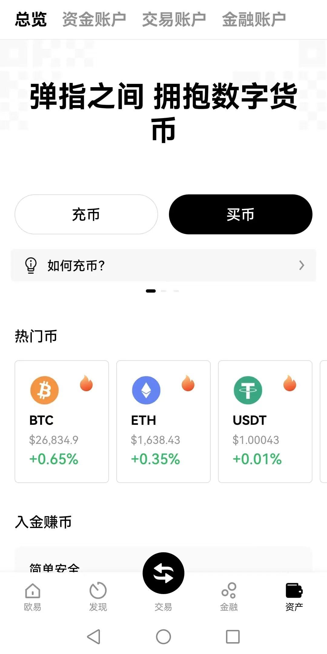 imtoken怎么转币到欧易_imtoken怎么转币到欧易_imtoken怎么转币到欧易
