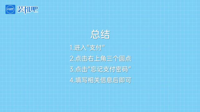 imtoken支付密码忘了_imtoken支付密码几位数_imtoken钱包忘记密码